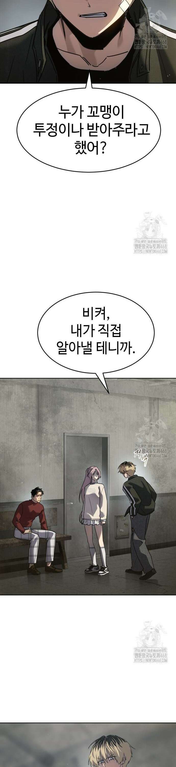 소년법칙 39화 : 아이들의 특권 15