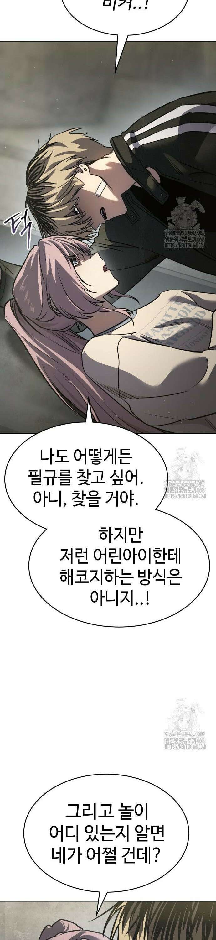 소년법칙 39화 : 아이들의 특권 18