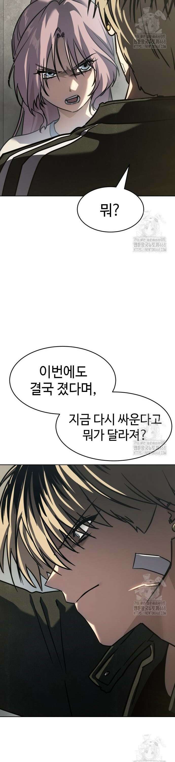 소년법칙 39화 : 아이들의 특권 19
