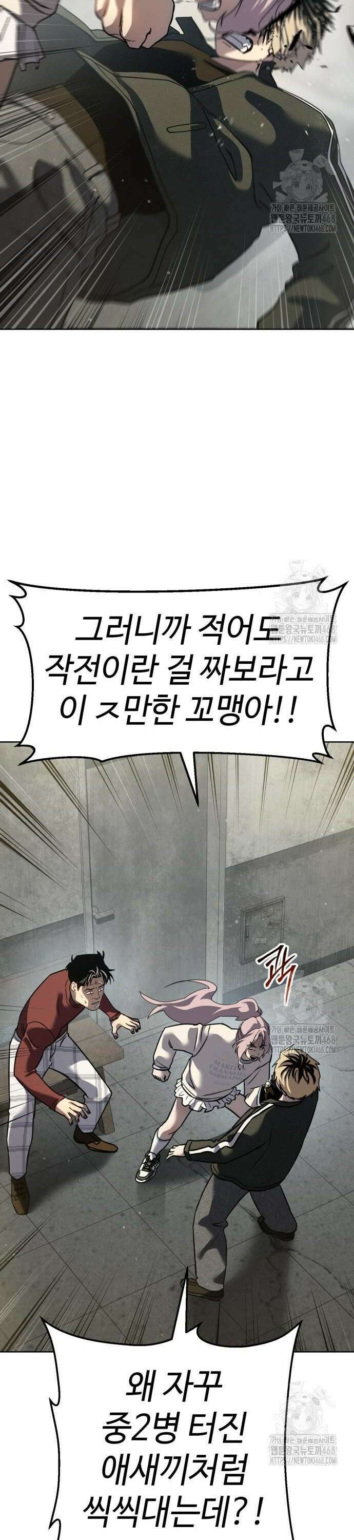 소년법칙 39화 : 아이들의 특권 22