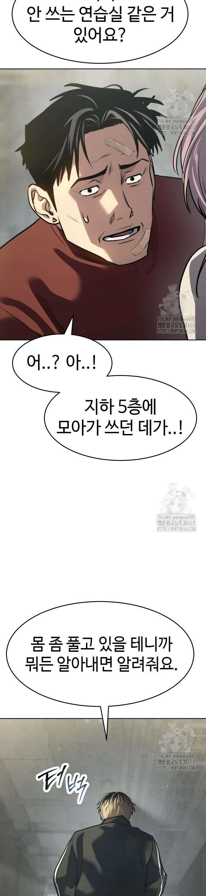 소년법칙 39화 : 아이들의 특권 26
