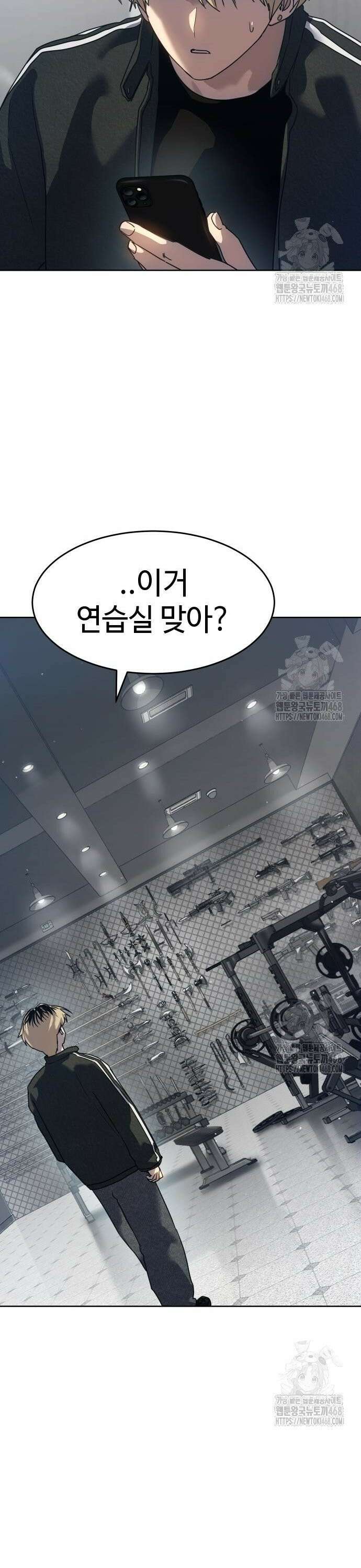 소년법칙 39화 : 아이들의 특권 32