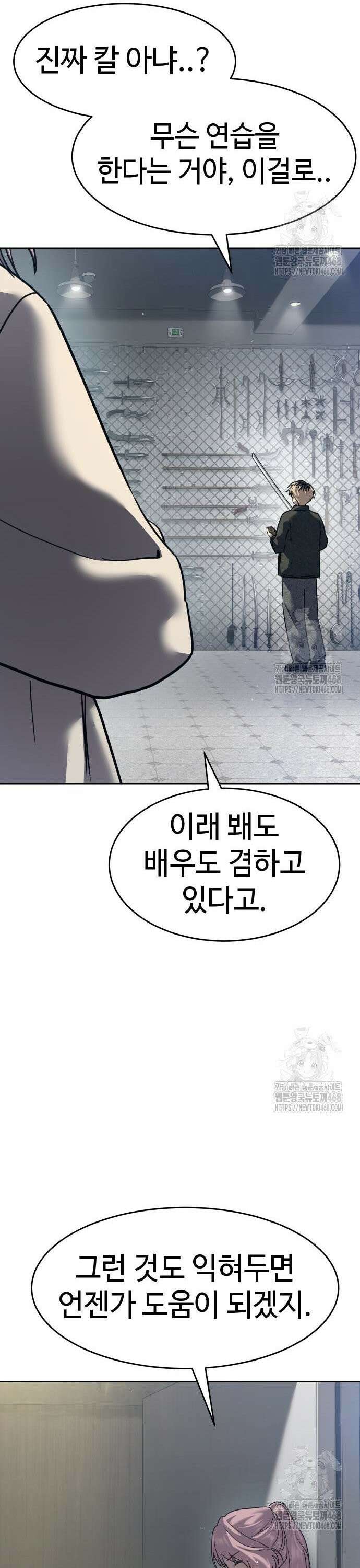 소년법칙 39화 : 아이들의 특권 33