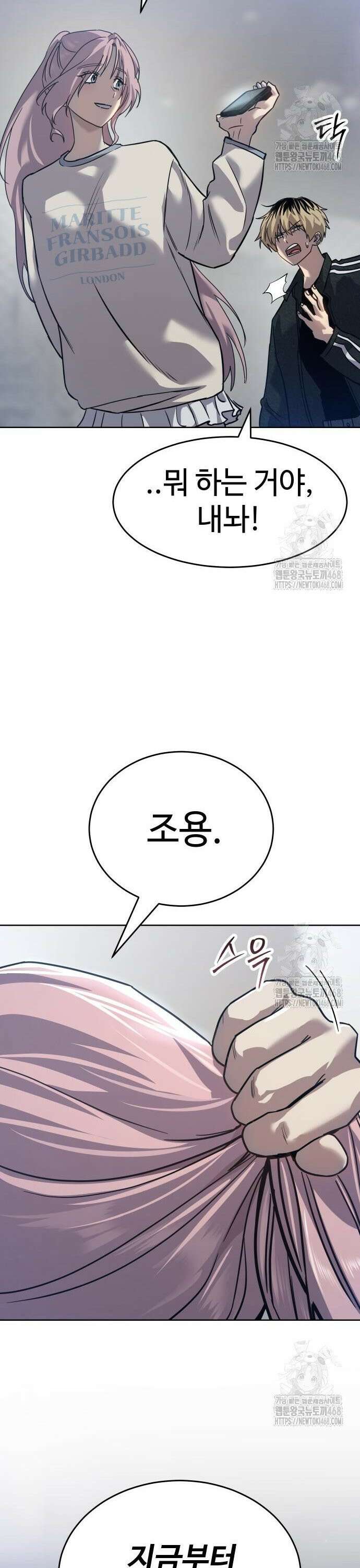 소년법칙 39화 : 아이들의 특권 36