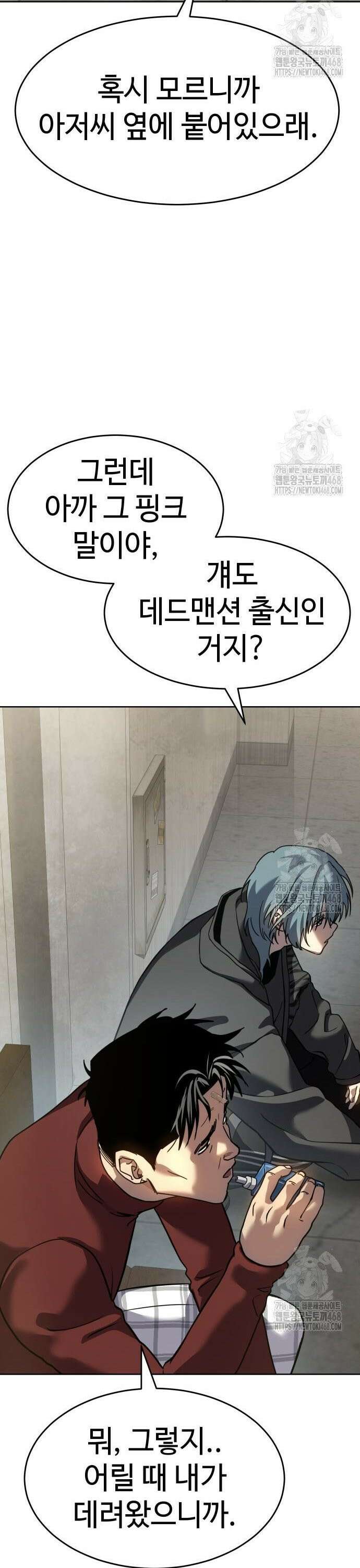 소년법칙 39화 : 아이들의 특권 40