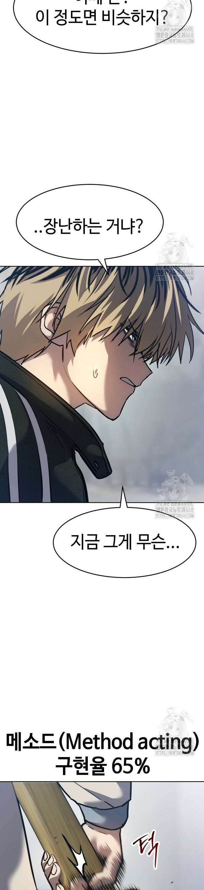 소년법칙 39화 : 아이들의 특권 44