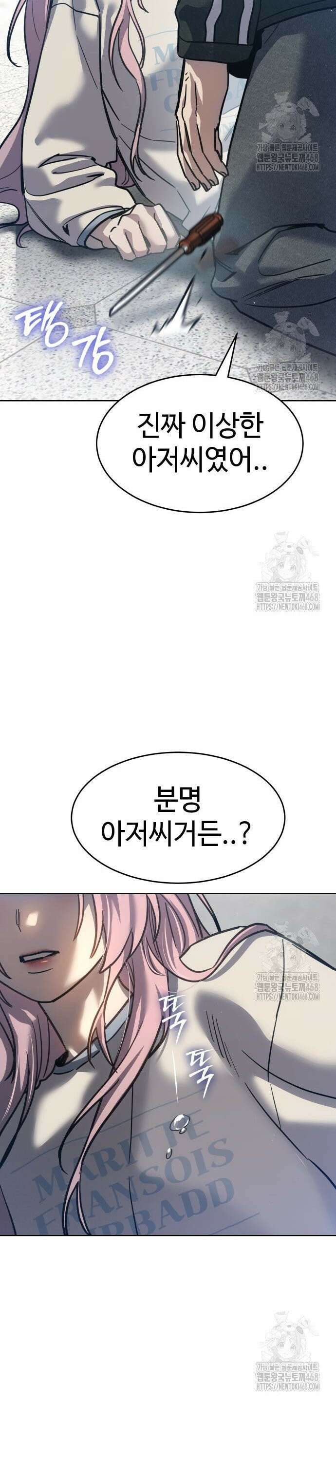 소년법칙 39화 : 아이들의 특권 58