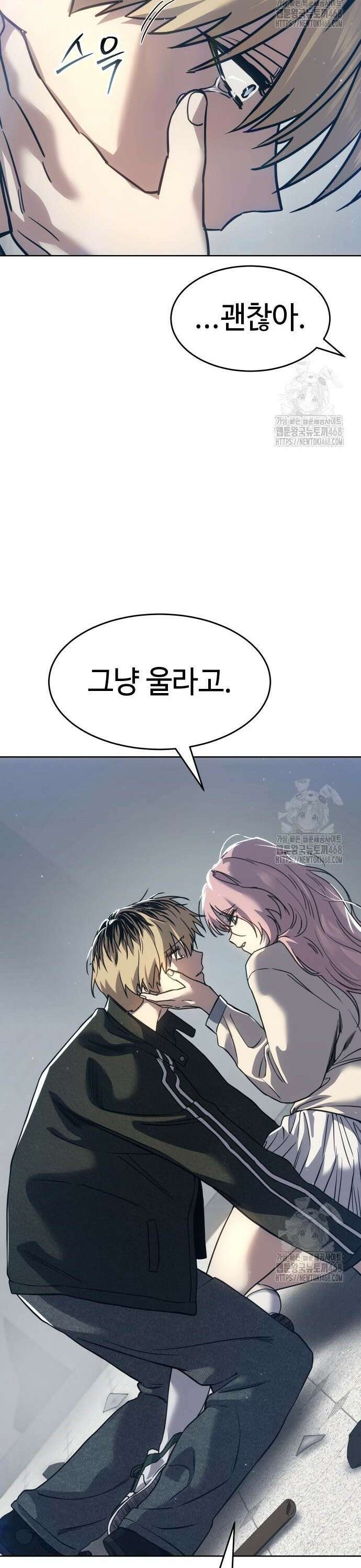 소년법칙 39화 : 아이들의 특권 60
