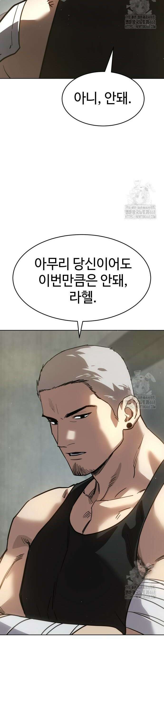 소년법칙 39화 : 아이들의 특권 64
