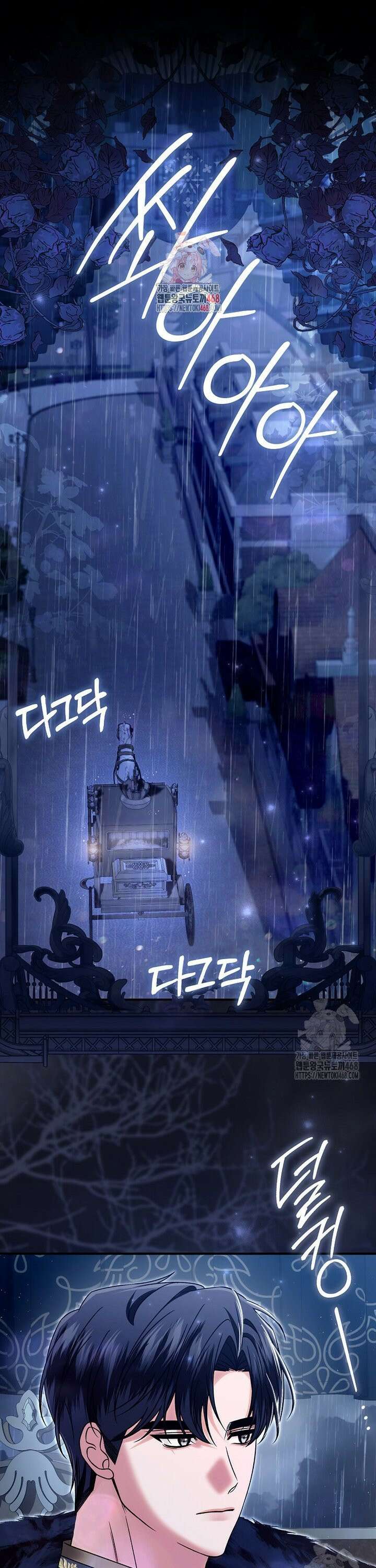 완벽한 결혼을 거절하는 법 [19세 완전판] 14화 1