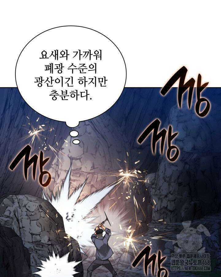 템빨(카카오) 266화 5