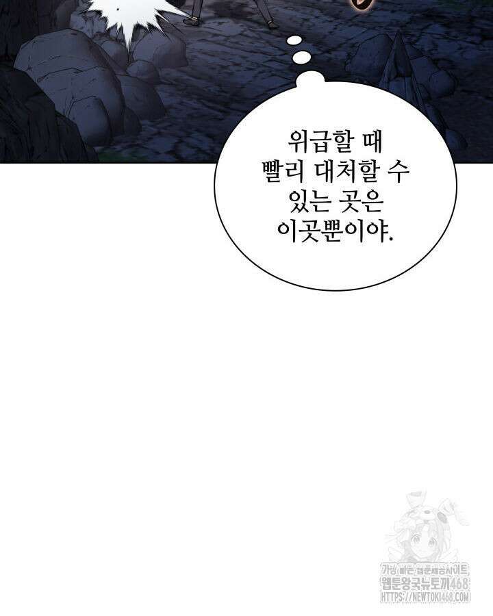 템빨(카카오) 266화 6