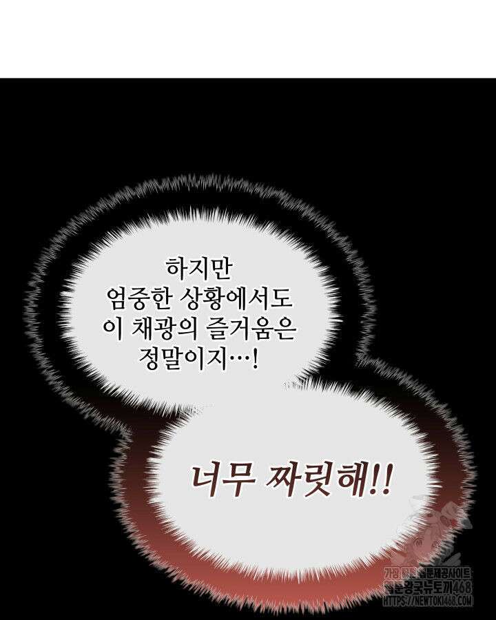템빨(카카오) 266화 7