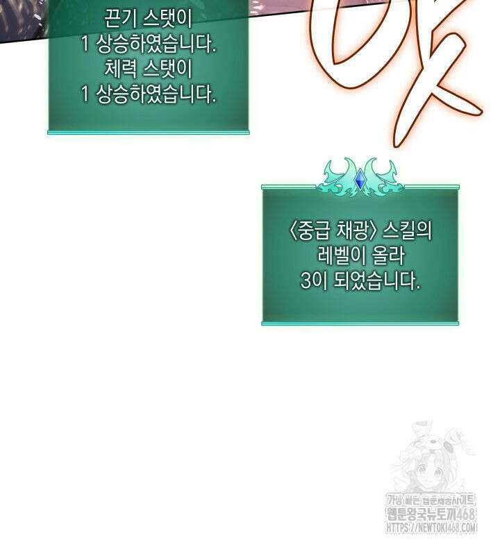 템빨(카카오) 266화 10