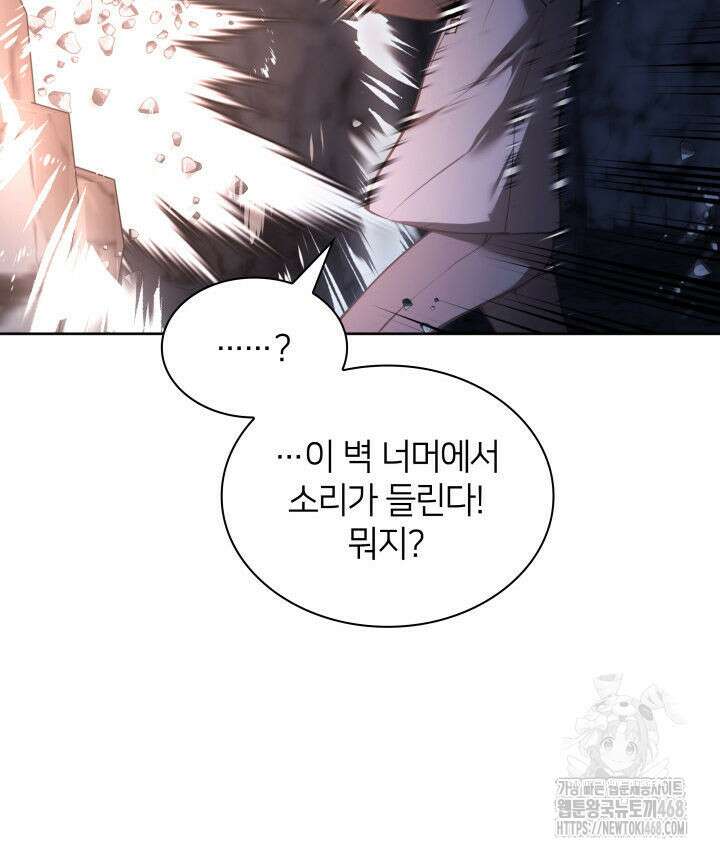 템빨(카카오) 266화 12