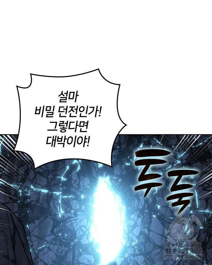 템빨(카카오) 266화 13