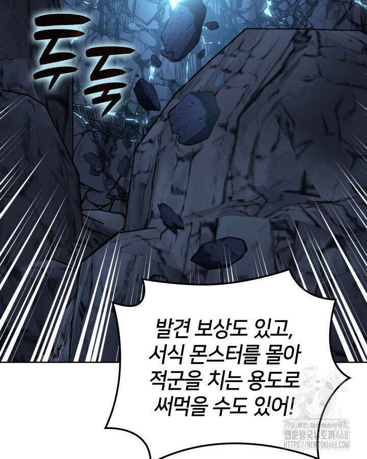 템빨(카카오) 266화 14