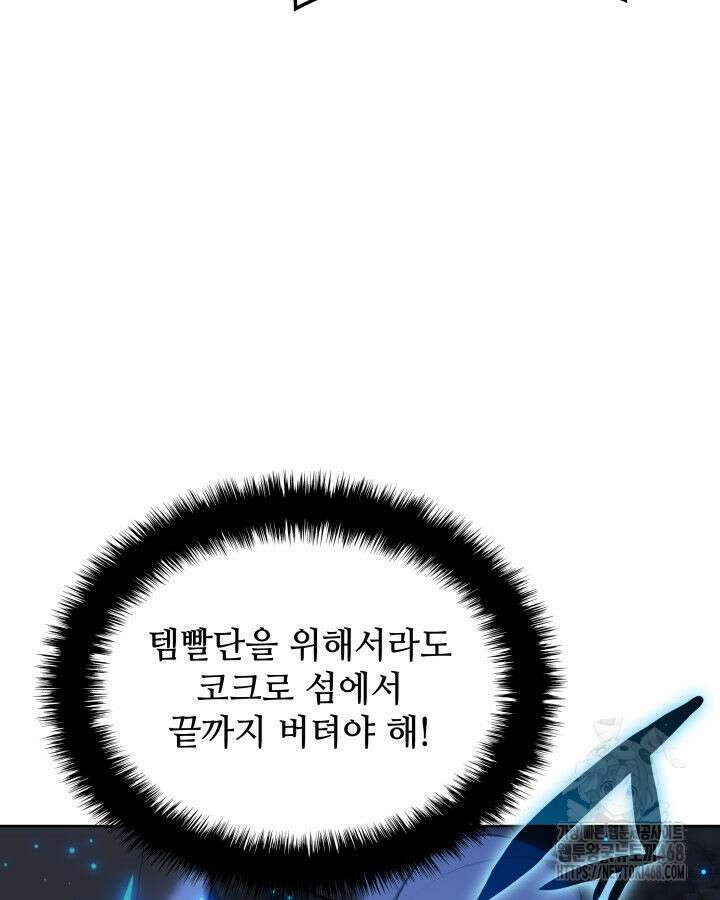 템빨(카카오) 266화 15