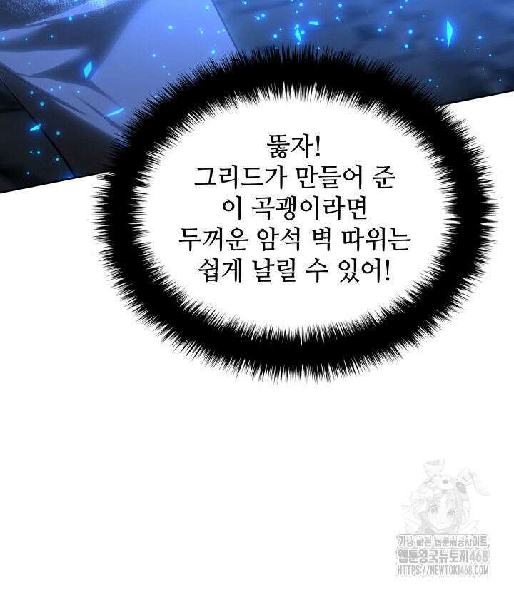 템빨(카카오) 266화 17