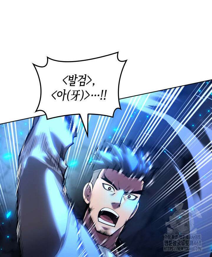 템빨(카카오) 266화 18