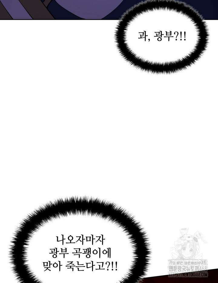 템빨(카카오) 266화 26