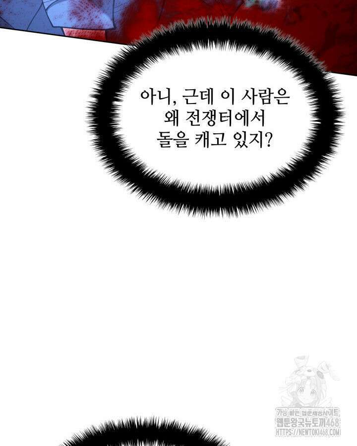 템빨(카카오) 266화 28