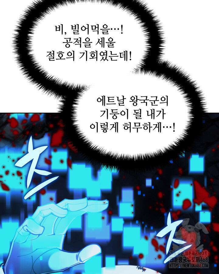 템빨(카카오) 266화 29