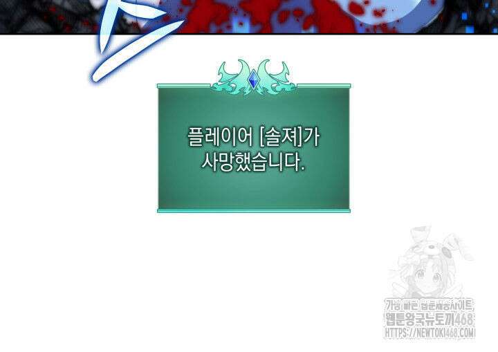 템빨(카카오) 266화 31
