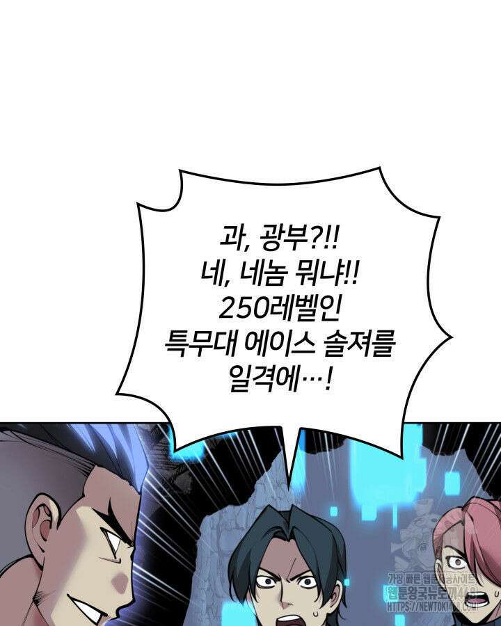 템빨(카카오) 266화 32