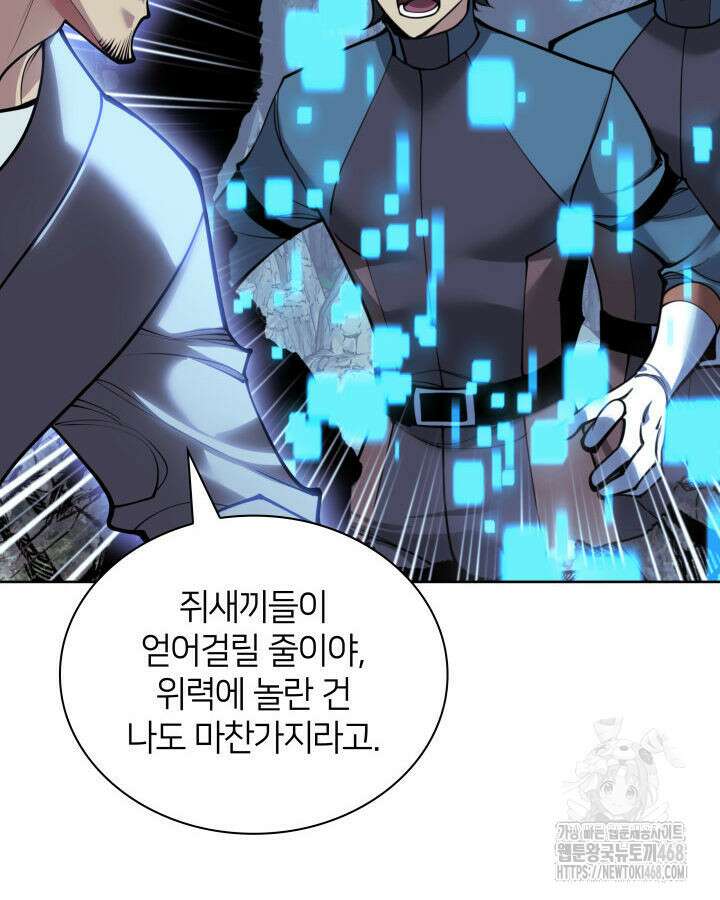 템빨(카카오) 266화 33