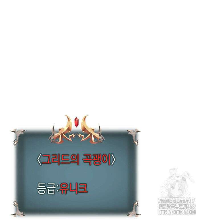 템빨(카카오) 266화 34