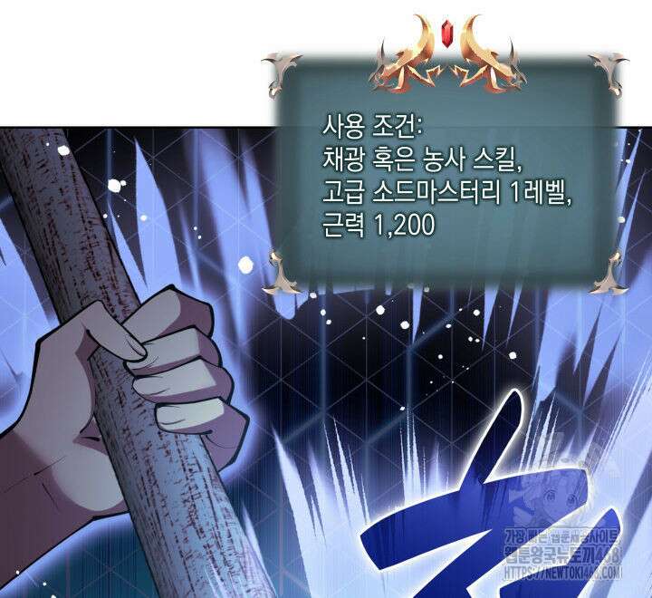 템빨(카카오) 266화 35