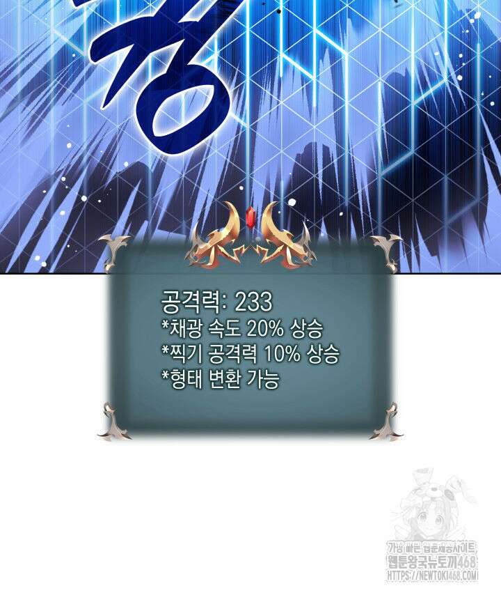 템빨(카카오) 266화 37