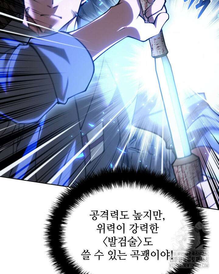 템빨(카카오) 266화 39