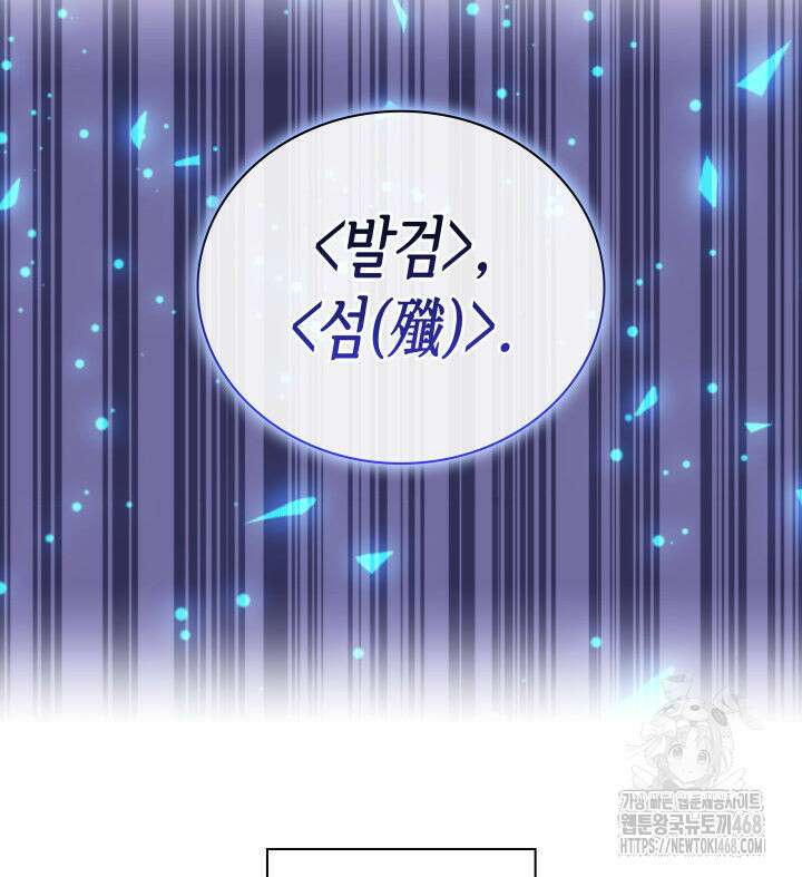 템빨(카카오) 266화 41