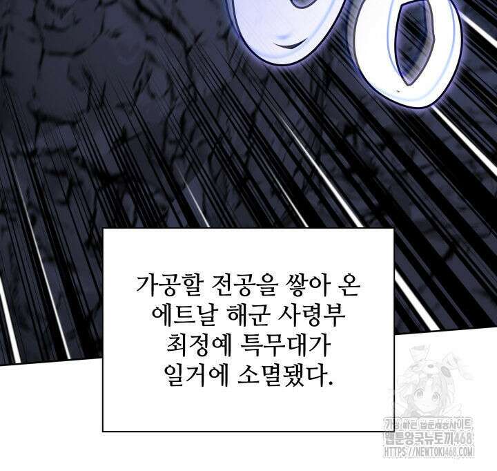 템빨(카카오) 266화 44