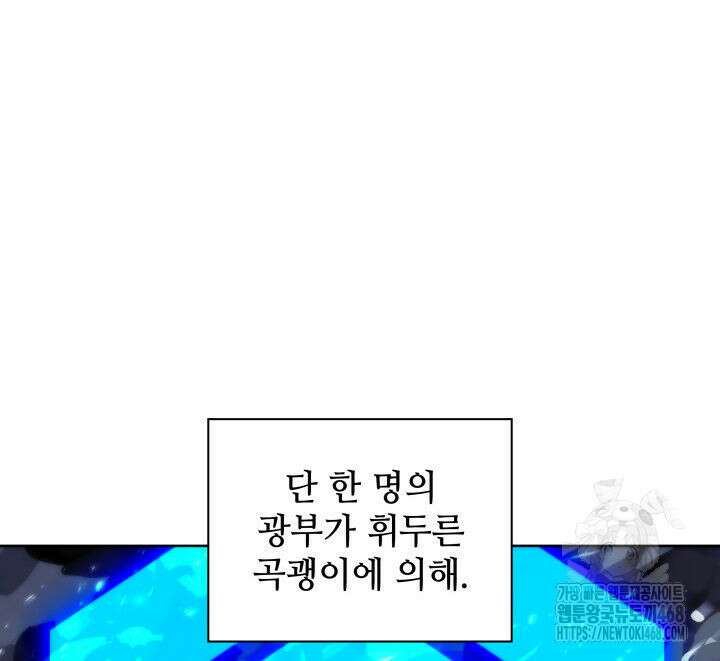 템빨(카카오) 266화 45