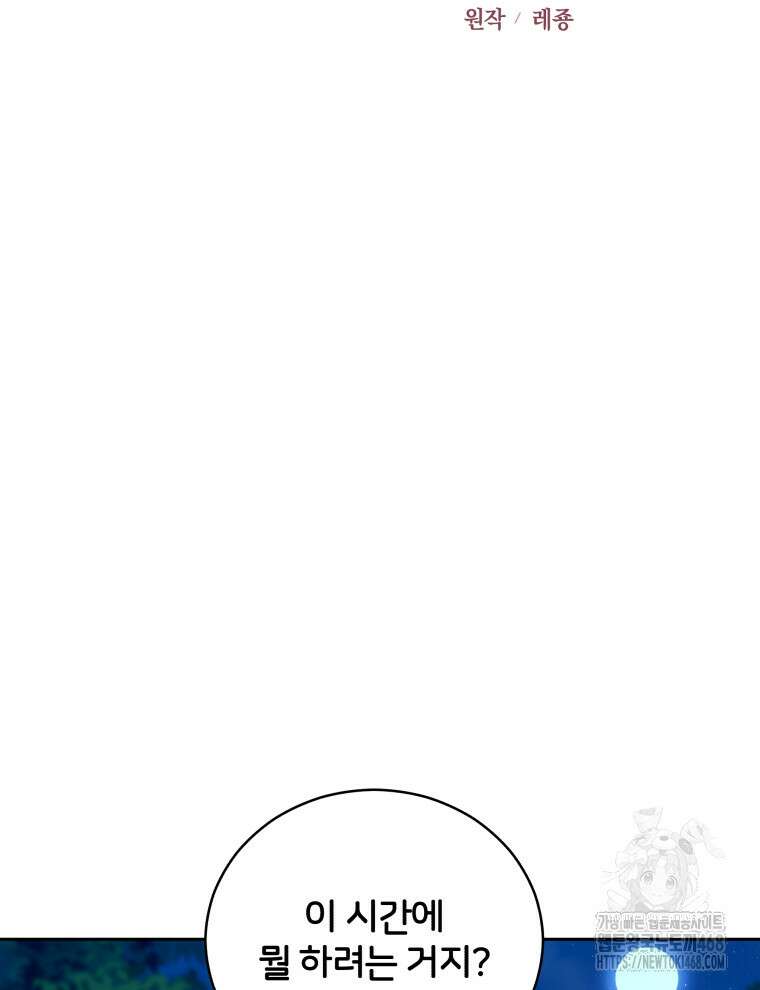후궁계약 167화 2