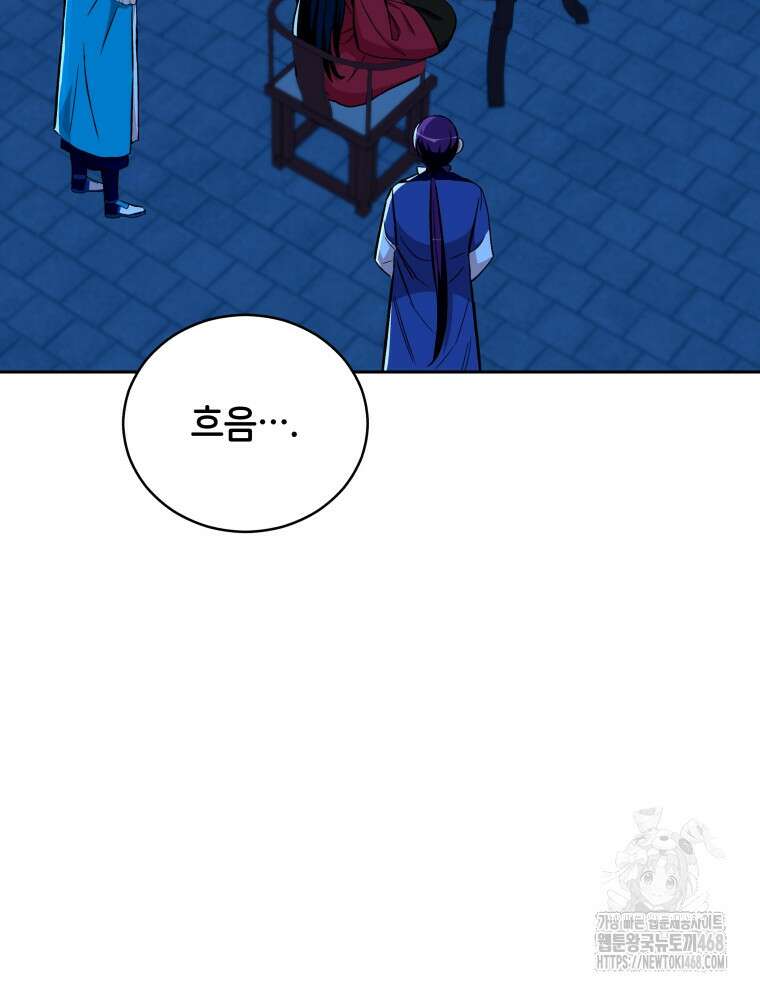 후궁계약 167화 5