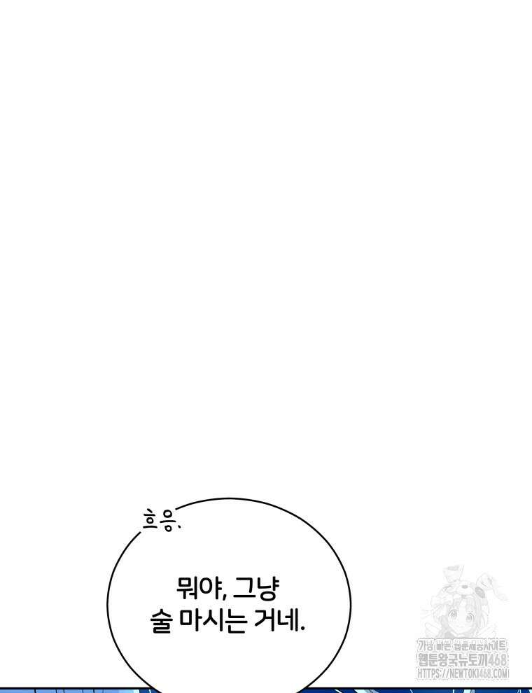 후궁계약 167화 6