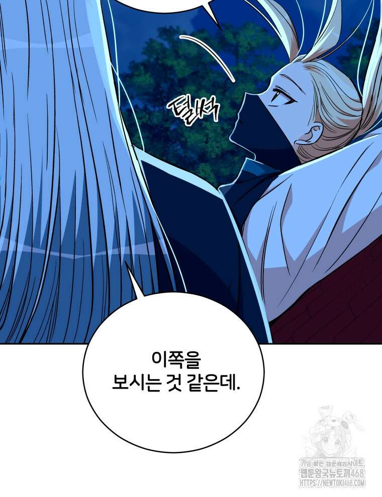 후궁계약 167화 7