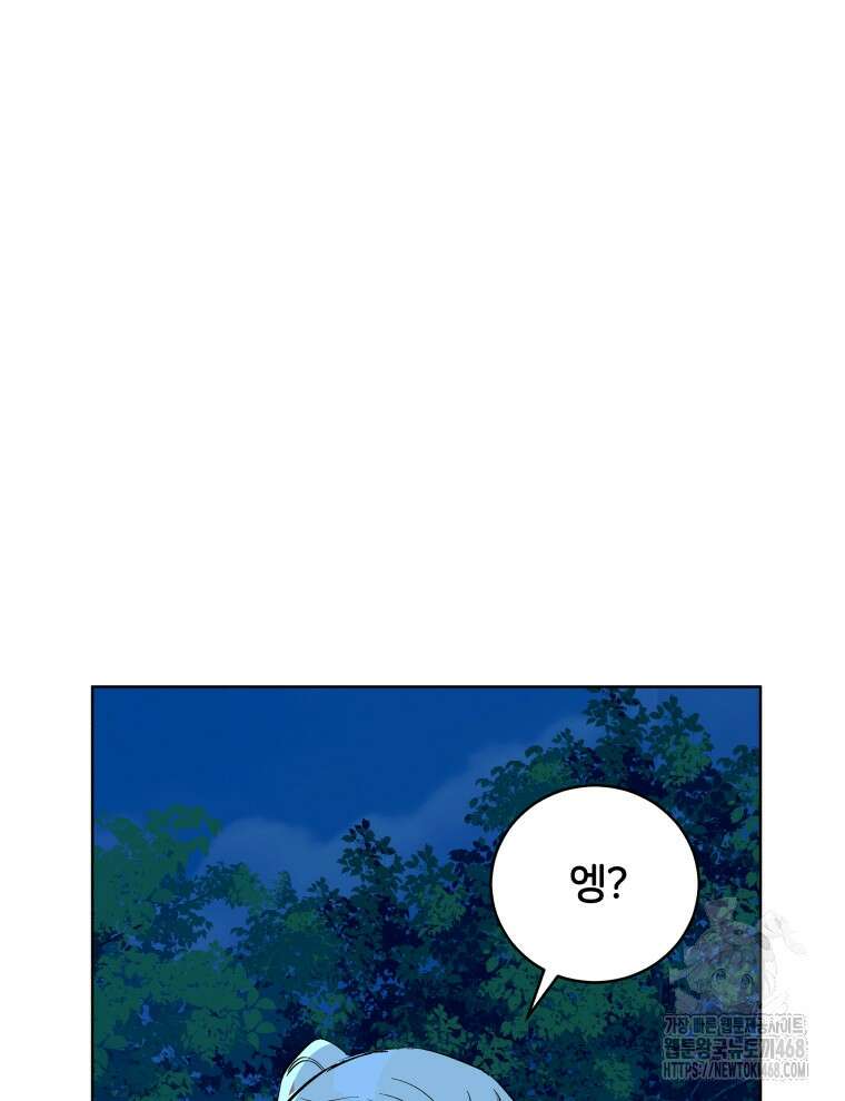 후궁계약 167화 8