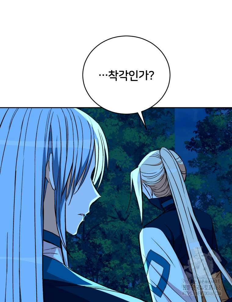 후궁계약 167화 14