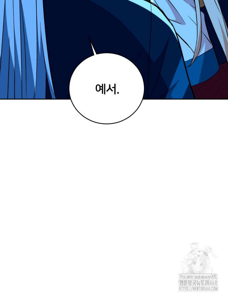 후궁계약 167화 15