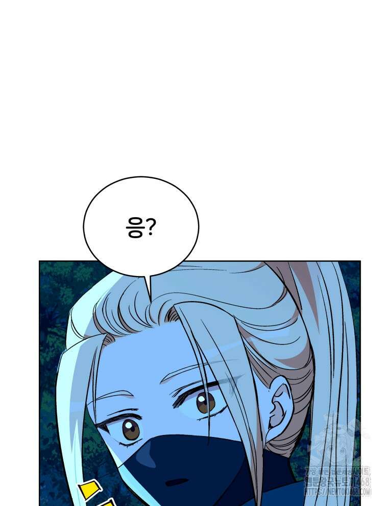 후궁계약 167화 16