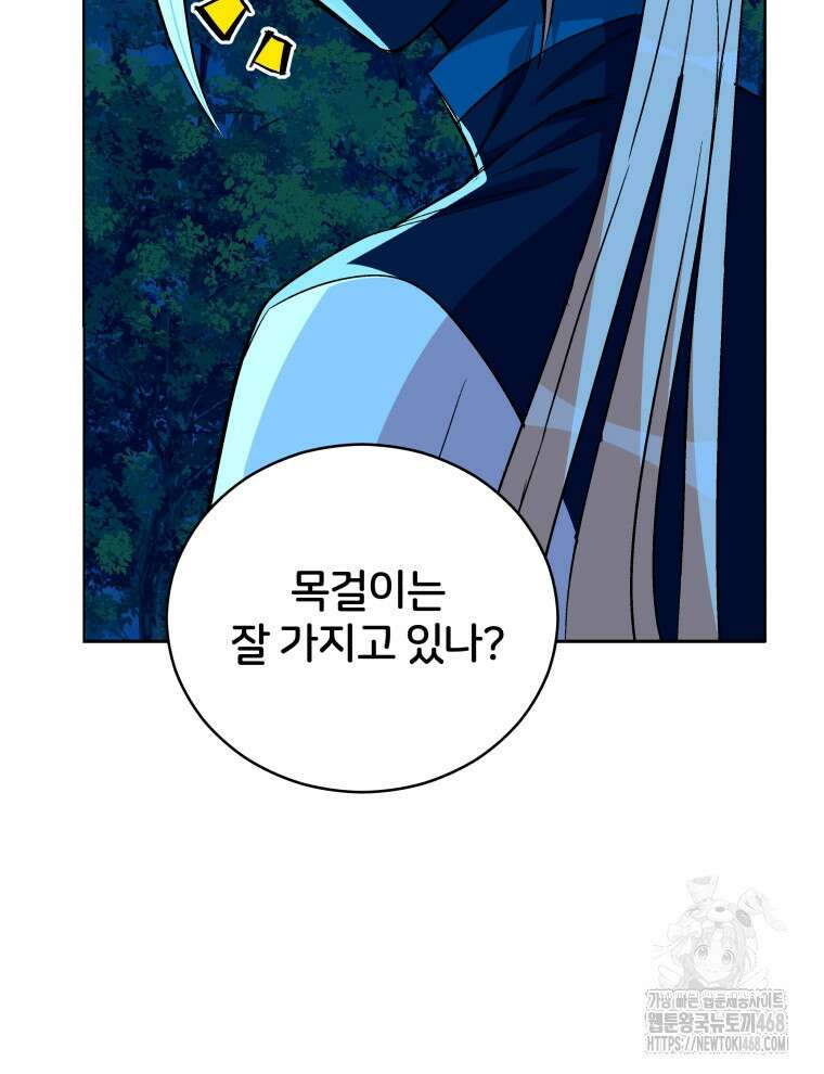 후궁계약 167화 17