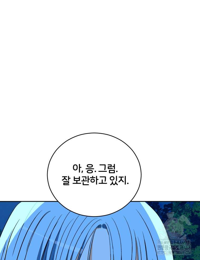 후궁계약 167화 18