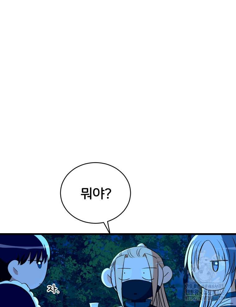 후궁계약 167화 24