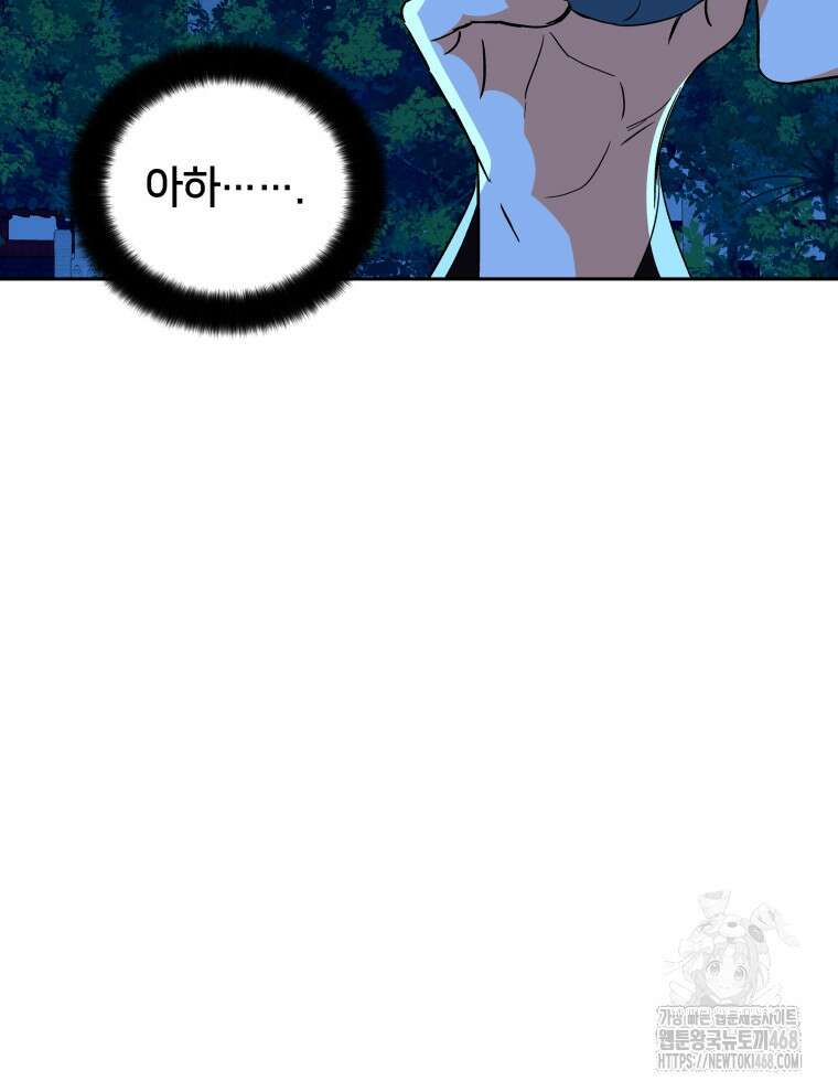 후궁계약 167화 29