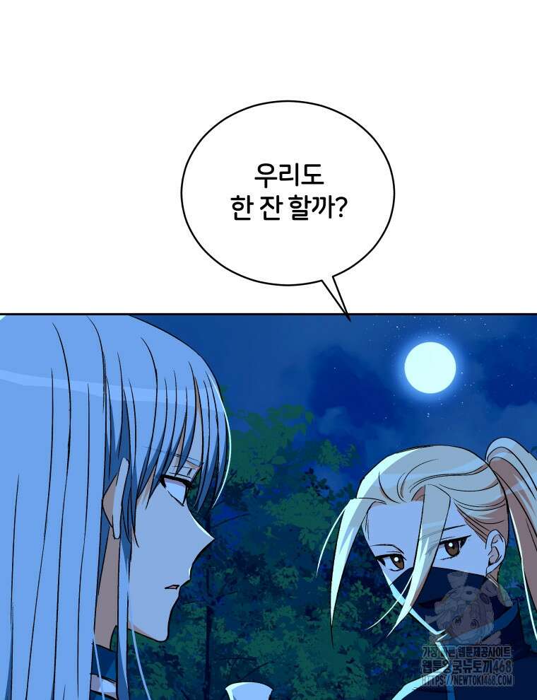 후궁계약 167화 30
